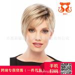 欧美 时尚 女士 浅金色染色短直发 ebay 速卖通 假发头套 厂家