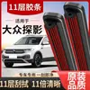 Escobillas de Goma de Once Capas, Compatibles de Fábrica Original con Volkswagen T-Roc, Modelos Nuevos y Viejos, Alta Definición, Silenciosas, Sin Marco Delanteras y Traseras