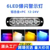 Luz Lateral de Camión Súper Brillante Luz Estroboscópica de 6 LEDs Luz de Advertencia para Camión 12V24V Luz de Señal Estroboscópica para Motocicleta Universal