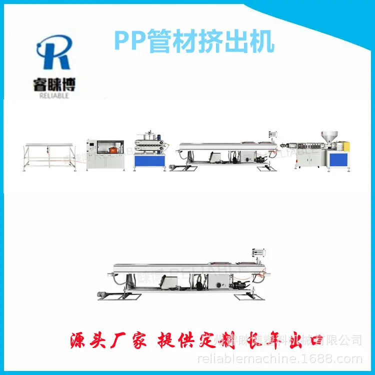 PP管材机1