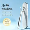 Escova de língua limpador desodorante artefato adulto masculino língua escova placa de aço inoxidável pendurado língua casa raspador de língua