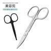 Tijeras para Cejas de Acero Inoxidable, Tijeras de Punta Mate para Cejas, Tijeras de Punta Redonda para Vello Nasal, Tijeras para Recortar Cejas, Herramientas de Belleza