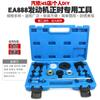 Volkswagen Audi 1. Herramienta de sincronización del motor Hao Rui EA888 para 8t2.0t Passa Magotan CCA6A4LQ5