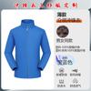 Chaqueta de Trabajo a Prueba de Tres Elementos con Logo Impreso Chaqueta de Otoño para Grupo de Empresas Corporativas Chaqueta de Trabajo Top