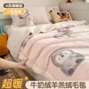 Manta de terciopelo de leche engrosado con lana de cordero, manta para siesta en la oficina, manta de toalla, manta decorativa multiusos para sofá, manta transfronteriza