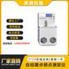 BWNQ-7b Inclinómetro Automático de Punto de Coagulación Probador de Punto de Coagulación de Aceite