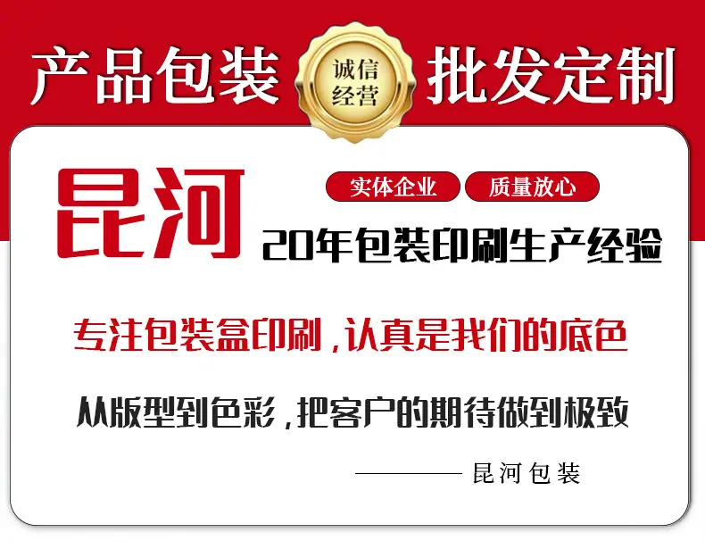 包装盒定制