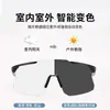 Gafas de Ciclismo para Exteriores, Deportes de Montañismo y Carrera, Gafas de Sol a Prueba de Viento, Estilo Deportivo que Cambia de Color Sensible a la Luz, Gafas de Sol de Montura Grande, Polarizadas