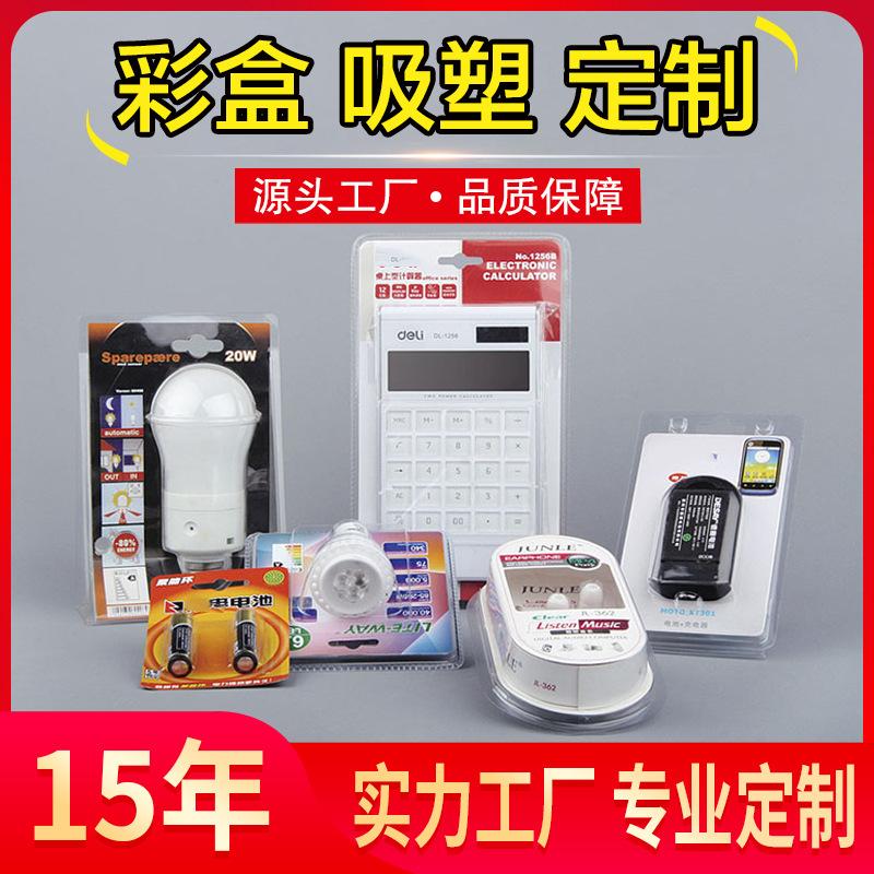 五金吸塑02