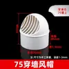 Campana de Salida de Aire Integrada en Pared 75 110 160 Campana Extractora Cubierta a Prueba de Viento para Pared Exterior Salida de Extracción para Baño