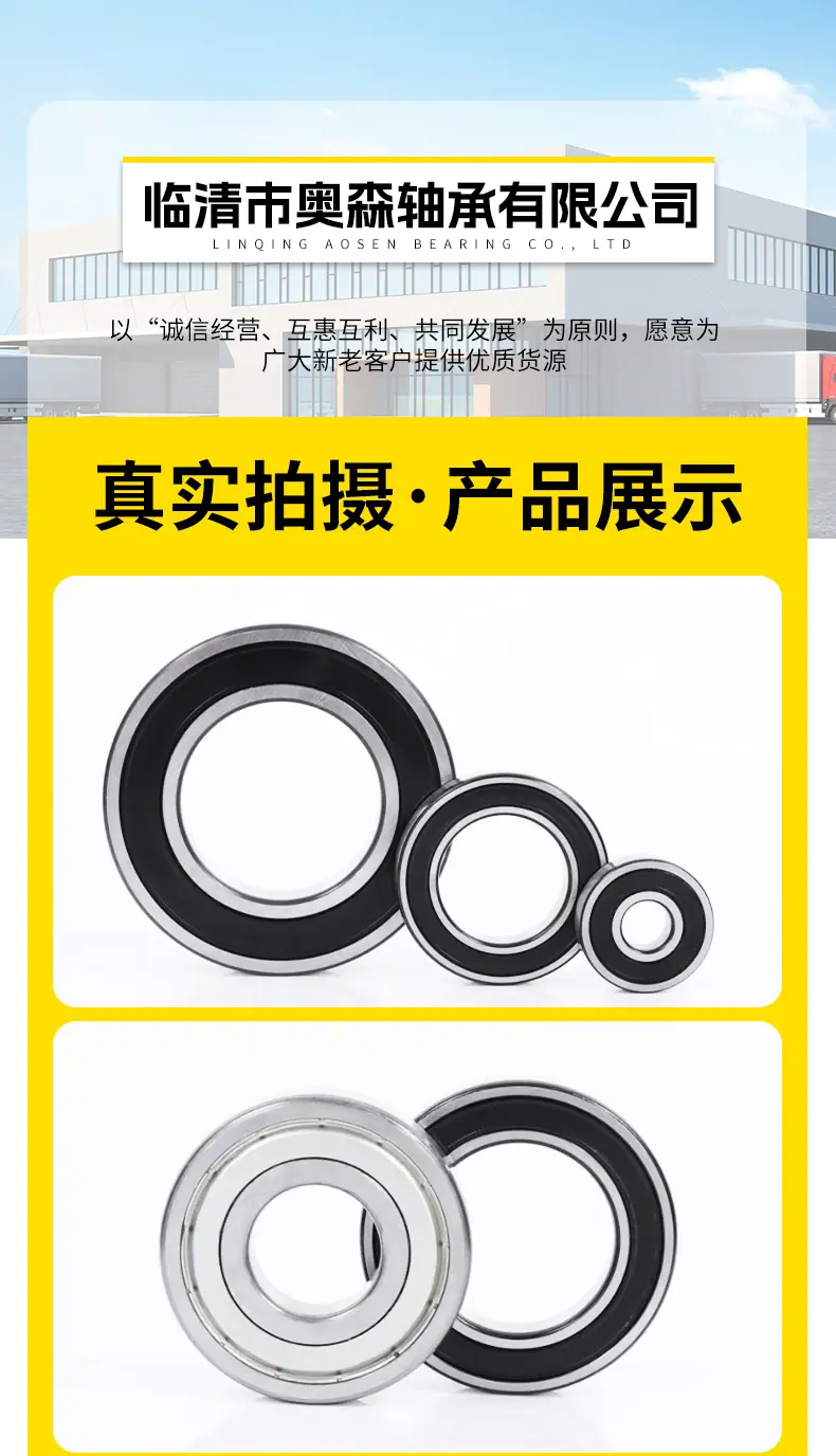 深沟球轴承_11.jpg