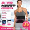 Cinto de Suor Esportivo para Corrida Fitness Feminino Transfronteiriço Cinto Modelador de Corpo para Yoga Sauna Fitness Abdominal