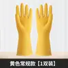 Guantes para lavar platos para mujer, duraderos, herramienta de limpieza de látex engrosado para cocina del hogar, guantes de goma para lavar la ropa del hogar, impermeables
