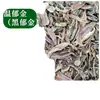 Cúrcuma Genuina Cúrcuma Caliente en Rodajas Material Medicinal Chino Sin Azufre Artículos Nuevos Rodajas Secas de Cúrcuma Negra Polvo de Cúrcuma Negra Producción Original Zhebawei