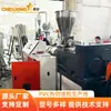 Suministro Directo del Fabricante a Precio de Mayorista Línea de Producción de Reciclaje de Plástico Granulación por Corte en Caliente de PVC