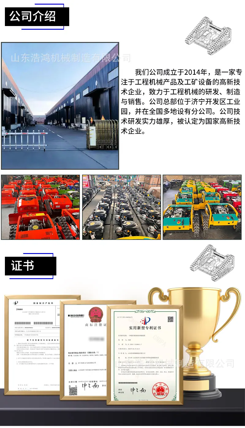 盛和割草机中文详情页_09