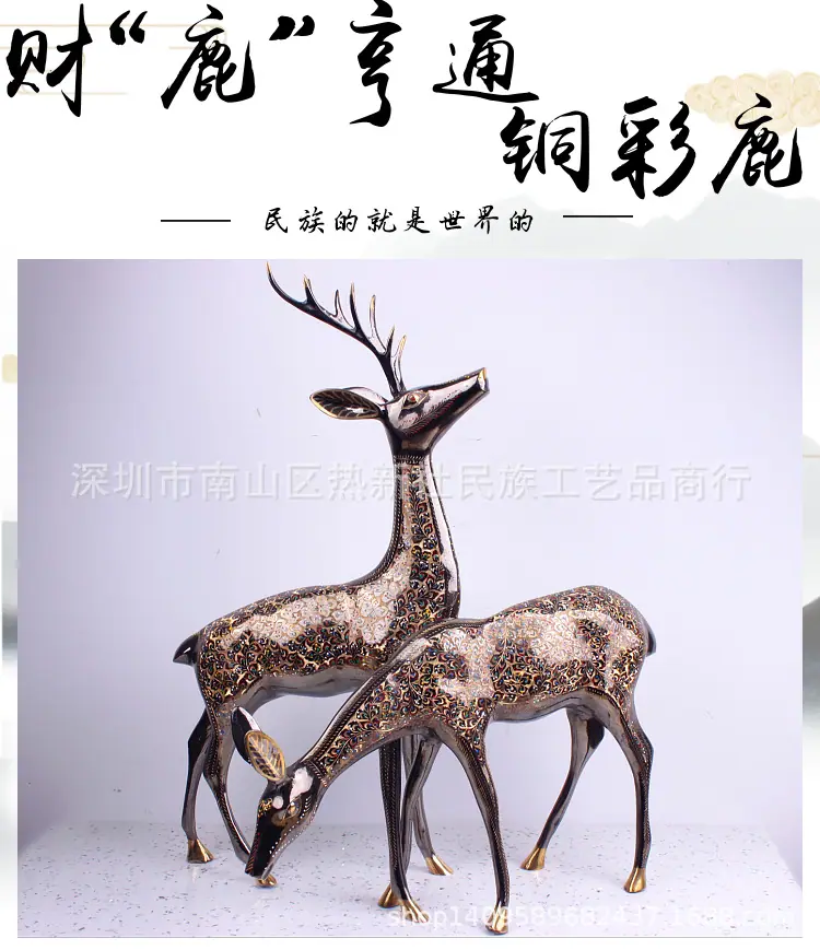 鹿1