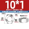 Tapa de tornillo de tuerca hexagonal de diente fino de acero inoxidable 304/316L diente joven M4M5M6M8M10-M52 * 1*1.5*2