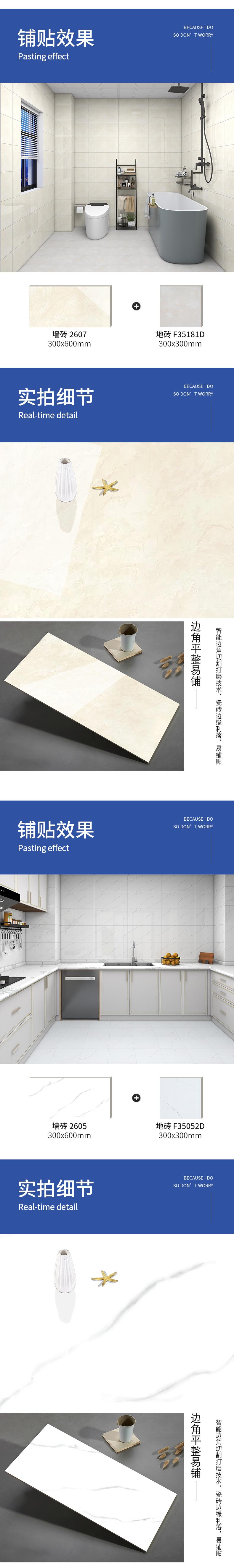 300x600瓷片_04.jpg