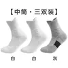 Calcetines Deportivos de Media Caña para Hombre para Correr y Baloncesto, Transpirables, Absorbentes del Sudor, Planta de Toalla, Antideslizantes, Amortiguadores de Impacto, Disponibles en Negro, Blanco y Gris