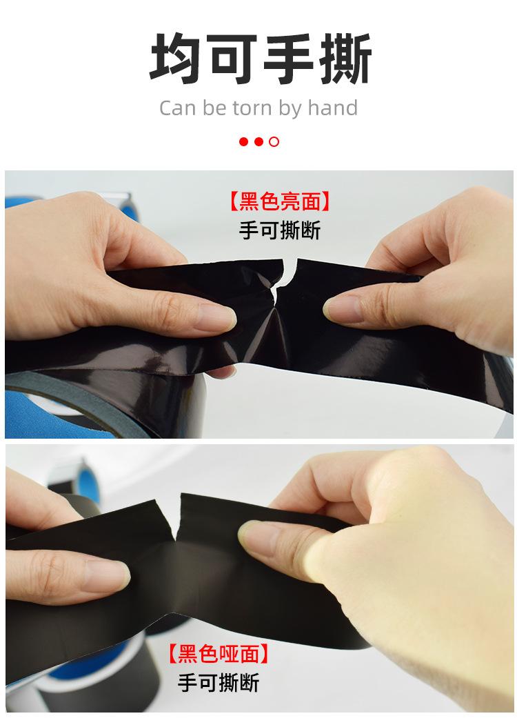 黑色铝箔胶带_04.jpg