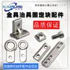 Bloco de conexão de fixador de acessório de braço robótico, bloco de fixação de metal, suporte de ventosa com porca de furo único/duplo L-block Tianxing