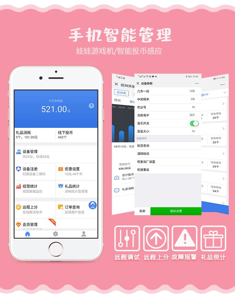 扭蛋机详情_03.jpg