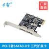 Tarjeta PCI-E a SATA3.0 de tercera generación tarjeta de expansión PCIE SATA3 SSD unidad de estado sólido inicio del sistema