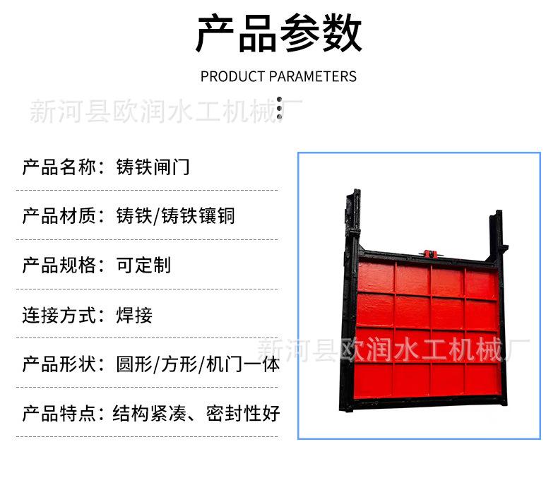 铸铁闸门-详情_04.jpg