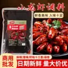 Hengxianglong Tempero Picante e Aromático para Lagostim Comercial Molho Picante Quente para Camarão Óleo de Alho Pacote de Tempero Braiseado Xuyi Molho