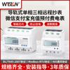 Medidor de energía eléctrica multifunción monofásico trifásico transfronterizo 485 con comunicación Modbus función prepago