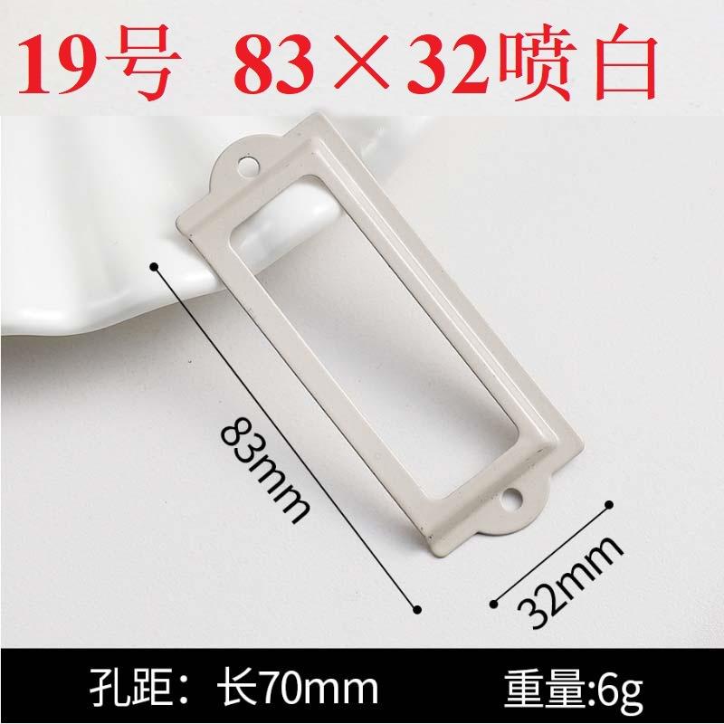 19号83×32喷白