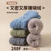 Meias de Lã Coral para Casal Cor Sólida Cano Médio Lã Felpuda por Dentro Meias Grossas Quentes de Inverno à Prova de Frio Meias de Chão para Casa/Dormir