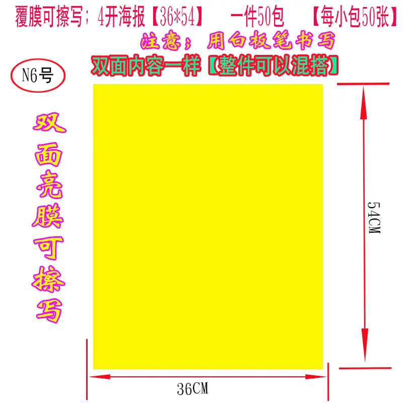 覆膜海报6号