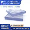 Láminas de Plástico de PVC en Stock al por Mayor 5-20 mm Alta Transparencia Alta Resistencia Ignífugas Paneles Protectores para Equipos Láminas de PVC