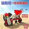 Motocultivador Trenzador Pequeño Mini Multifuncional Cultivador Agrícola Sembradora Casera Maíz Sembradora de Precisión