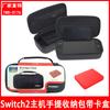 Bolsa de almacenamiento portátil para Switch2 Game Host, con cremallera y cartucho, TNS-3176