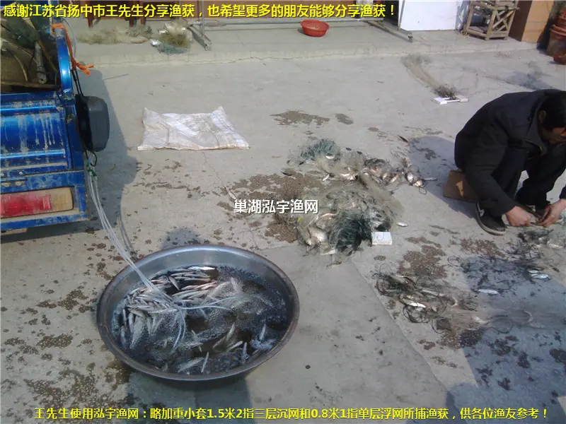 800X600扬中市王先生渔获6