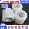 Atacado de Fábrica Rolo Pequeno Filme Stretch Pe Filme para Embalagem Takeaway Filme Stretch Transparente Autoadesivo Filme Fio Pe 5cm6cm