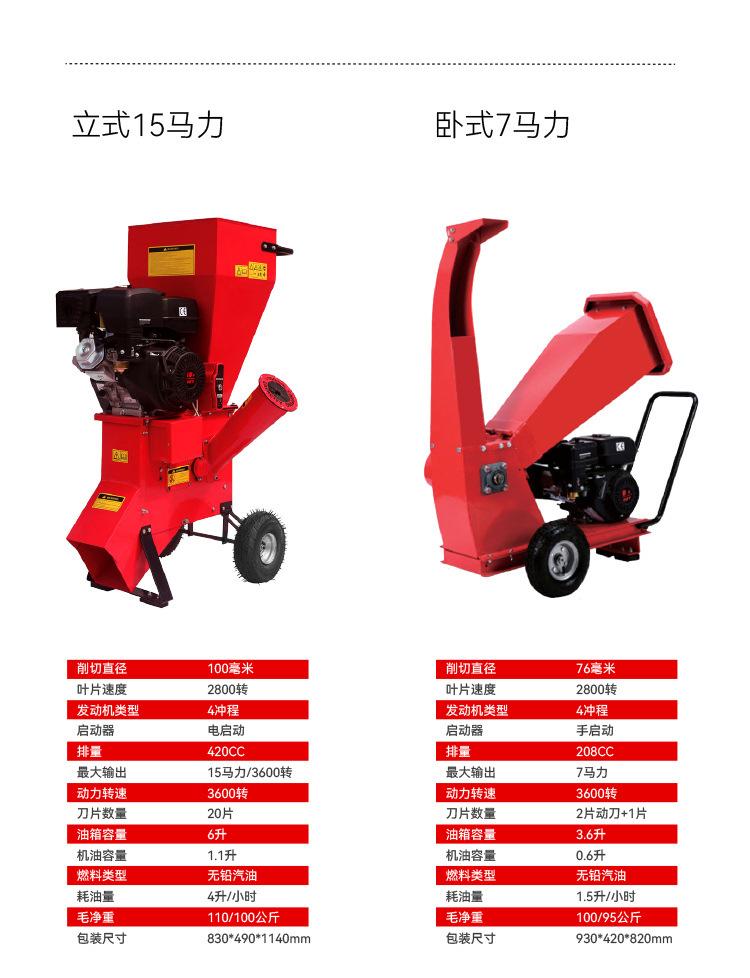 树枝粉碎机_08.jpg