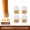 Cubiertas protectoras silenciosas para mesa y silla, engrosadas y resistentes al desgaste, cubiertas universales de silicona antideslizantes para patas de mesa y silla, protectores de pies