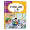 Experto en cálculo matemático de formación especial en chino para escuelas primarias, analiza el pinyin para escribir palabras, tabla de multiplicación y división, método de preparación para el ingreso, palabras
