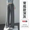 Calça pantalona listrada estilo preguiçoso cuidadosamente selecionada feminina outono nova cintura alta com drapeado afina a silhueta perna reta Yafei
