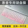 Para teclado de HP Star 13 membrana Pavilion 13-bb1010TU bb0079TU protección de portátil