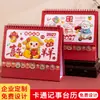 Em estoque Calendário de Mesa Ano do Carneiro 2027 Design Estilo Chinês A Sorte Chega Artesanato Cultural e Criativo Calendário de Mesa Presente de Escritório Personalização