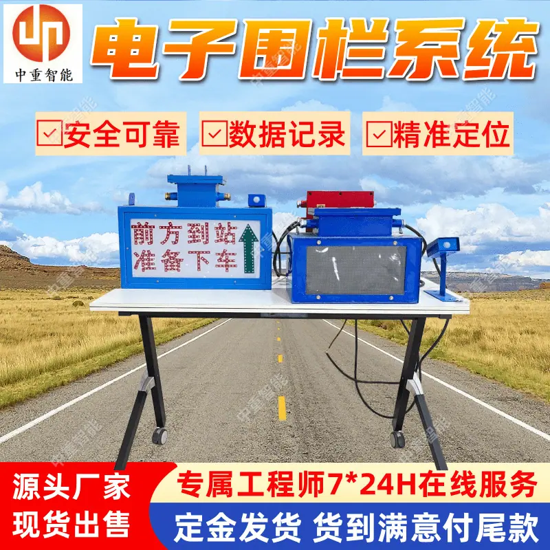 电子围栏(13).png