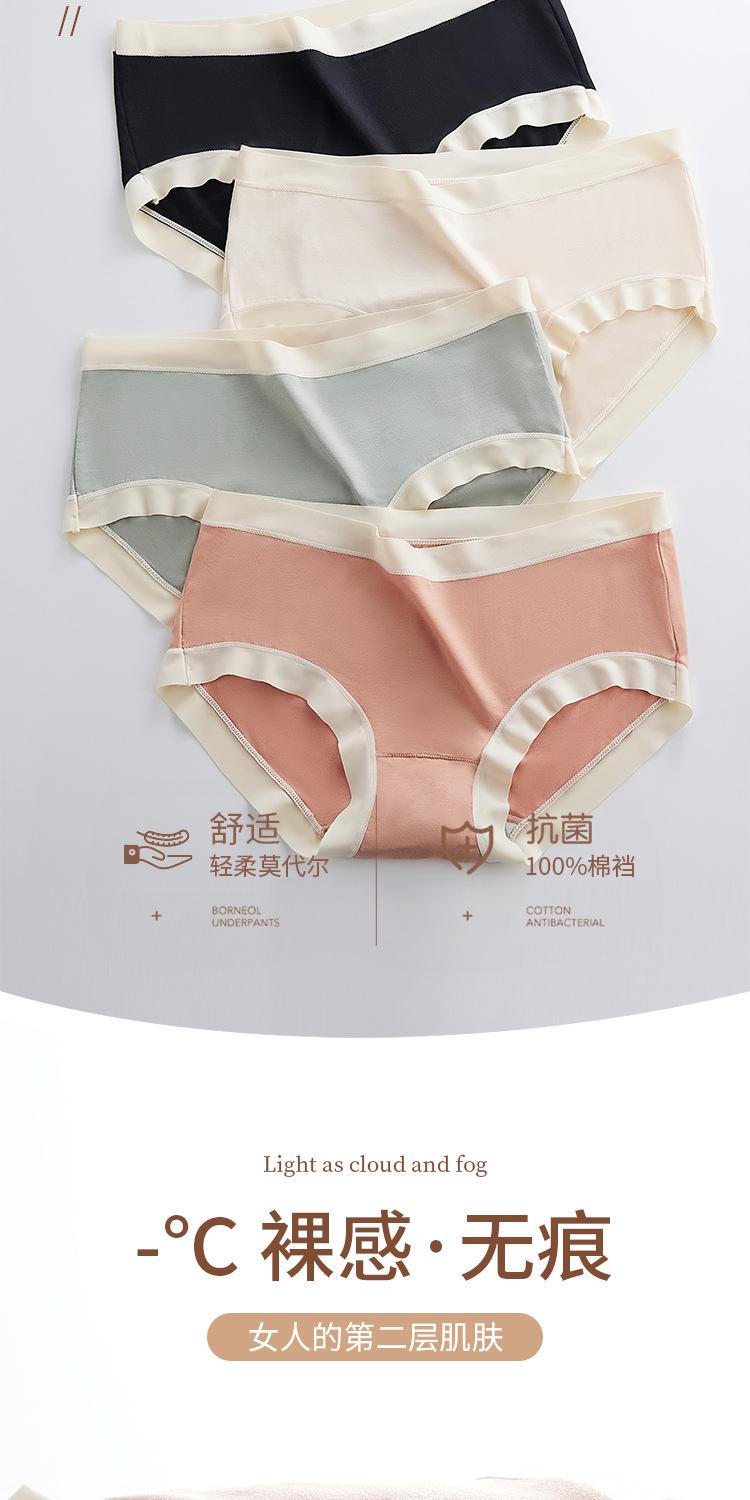 笑脸莫代尔内裤_03.jpg