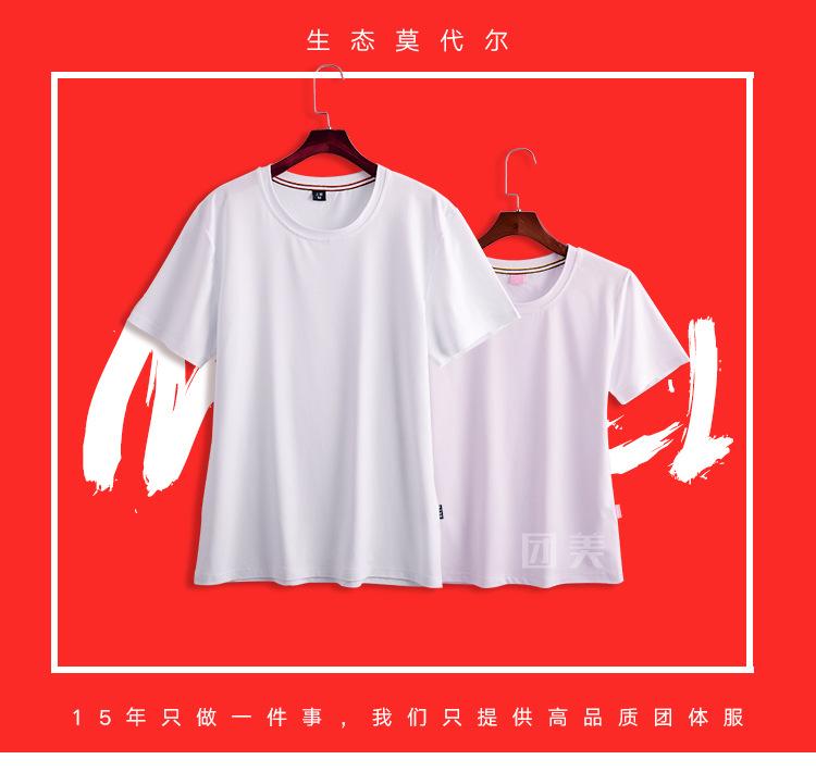 团美莫代尔_01