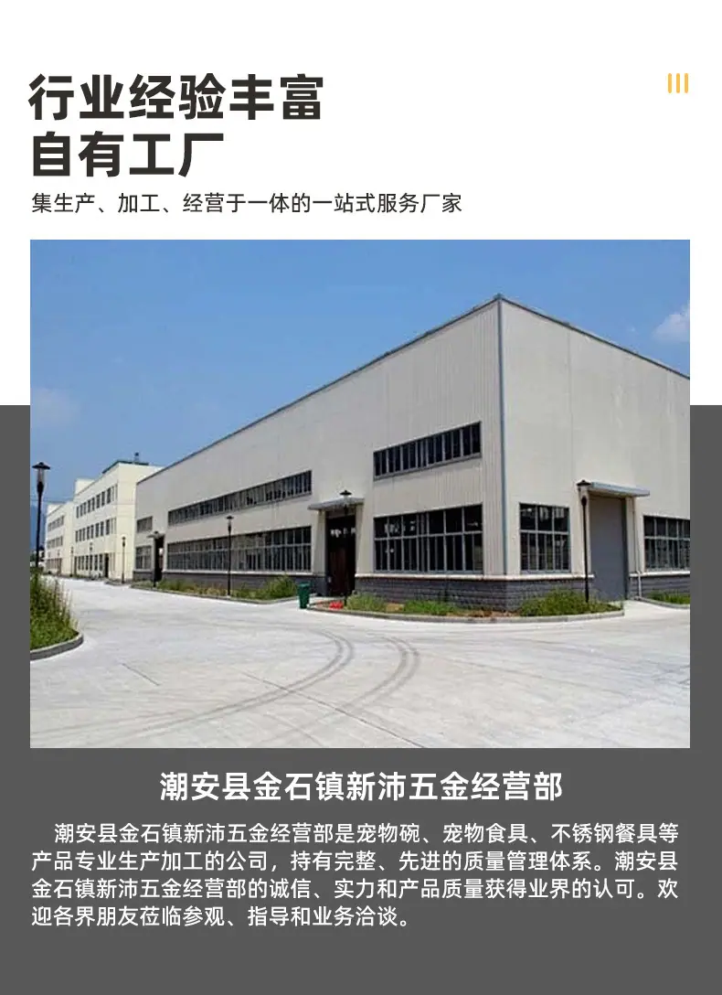 潮州市潮安区金石镇新沛五金经营部爆款详情页_18