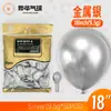 Globos Yehua de 18 pulgadas, 9.5g, metálicos mate, color macarrón, nacarados, retro, crepúsculo, en stock para bodas y fiestas de cumpleaños